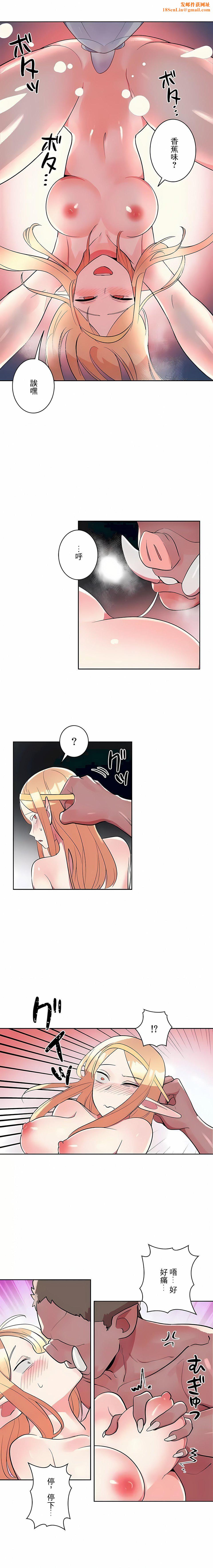 女友的别名第16话