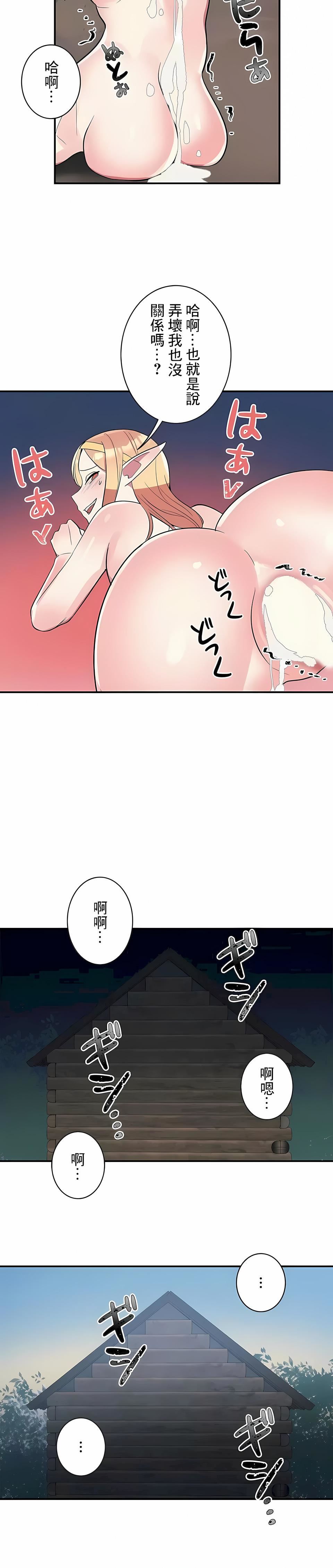 女友的别名第17话