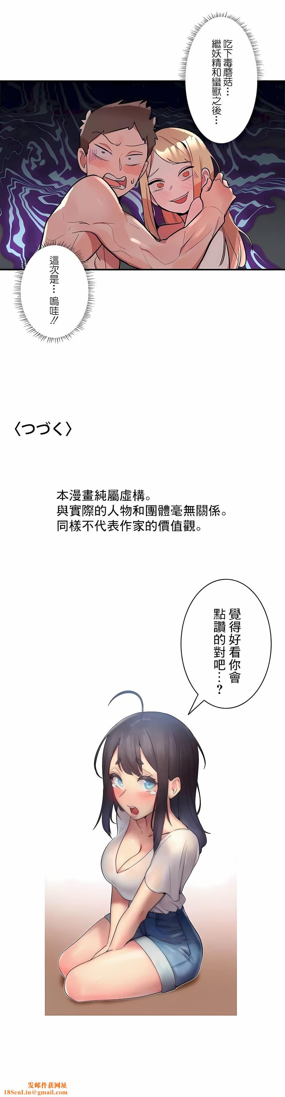 女友的别名第17话