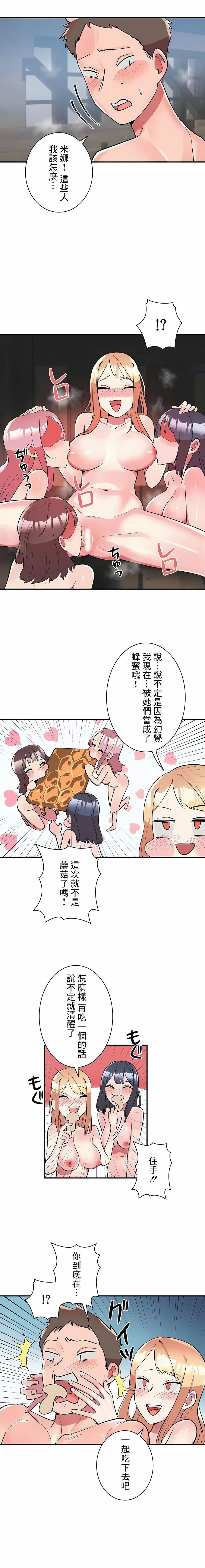 女友的别名第18话