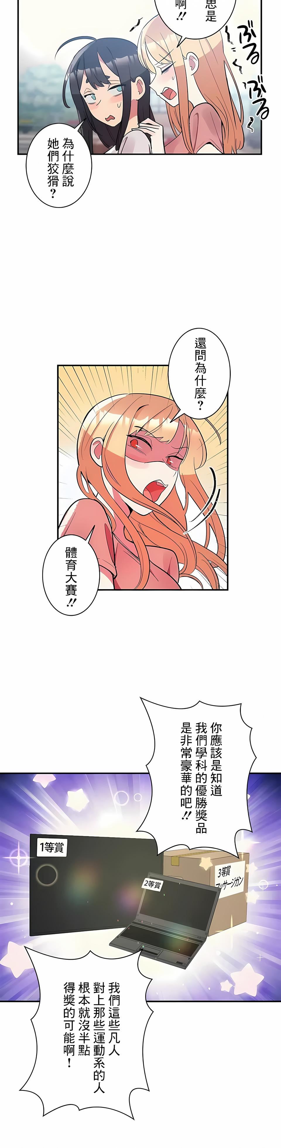 女友的别名第21话