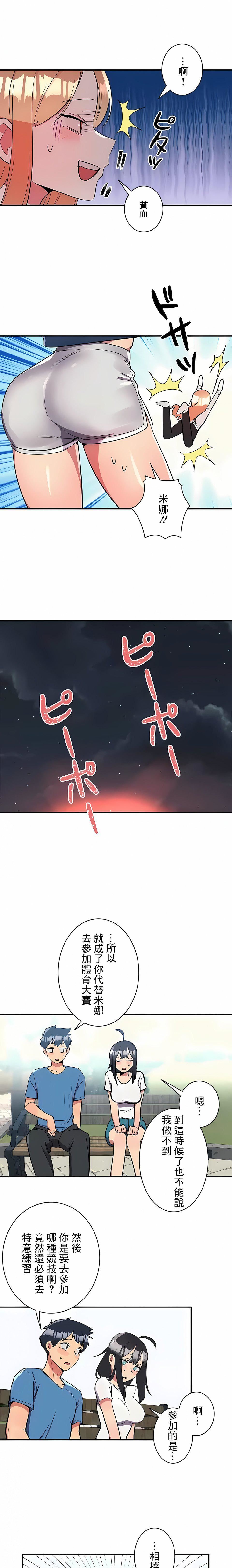 女友的别名第21话