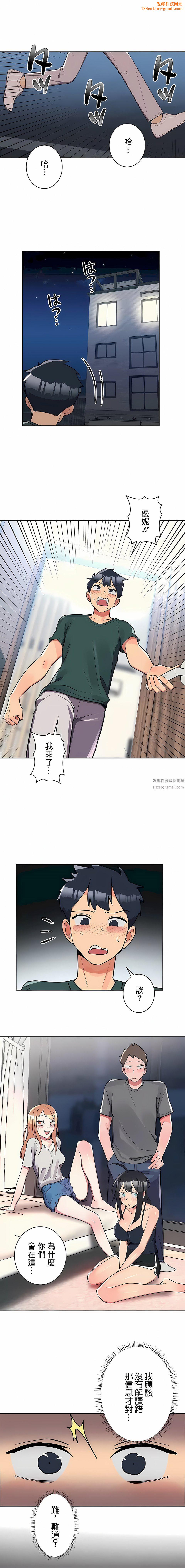 女友的别名第22话