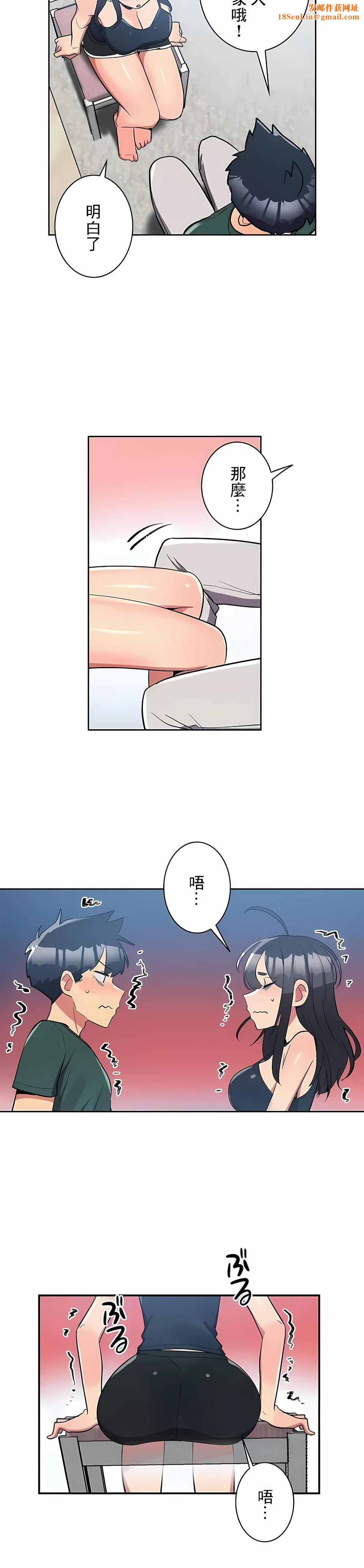 女友的别名第22话