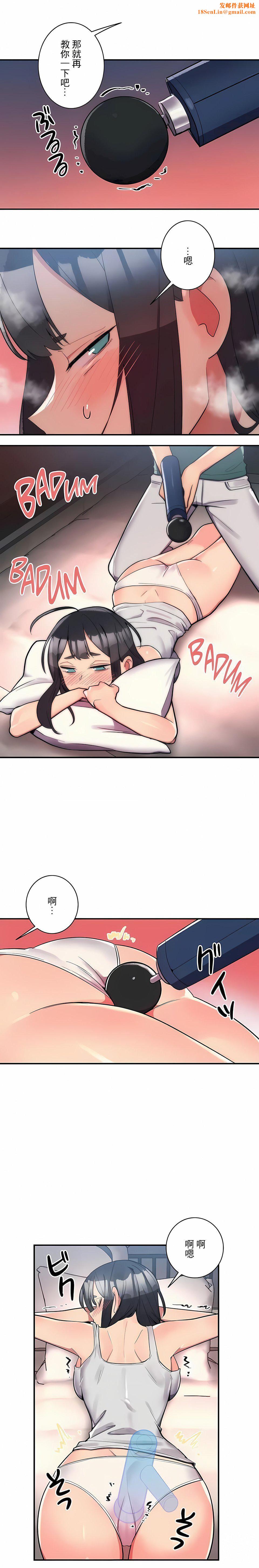 女友的别名第24话