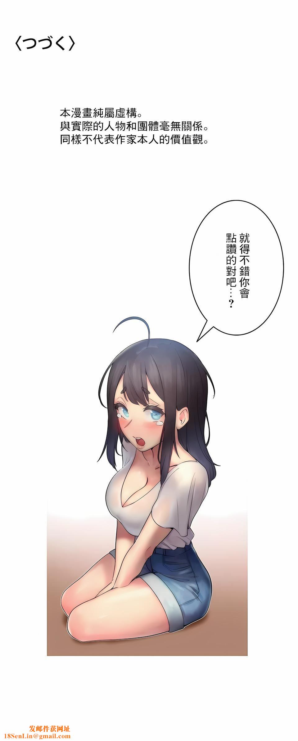 女友的别名第24话