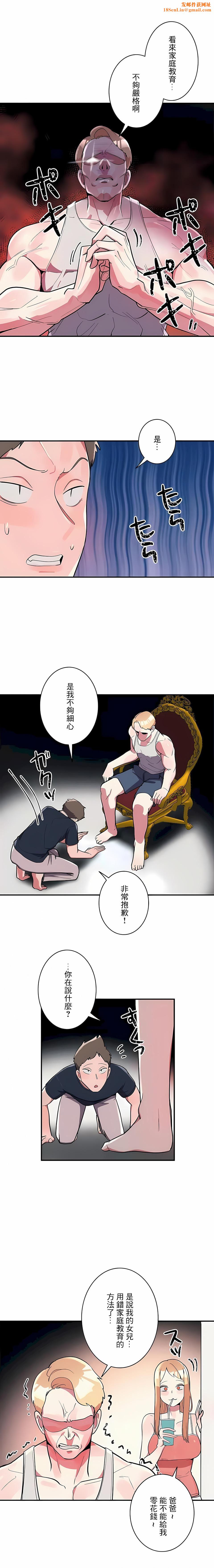 女友的别名第26话