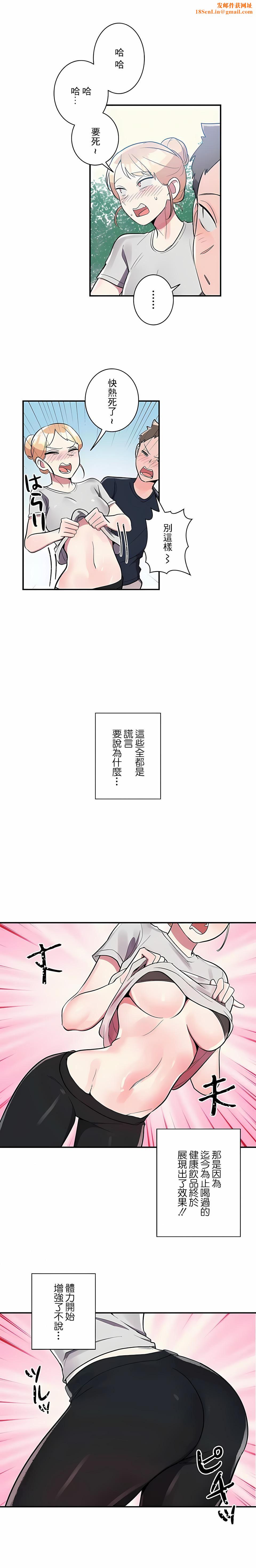 女友的别名第26话