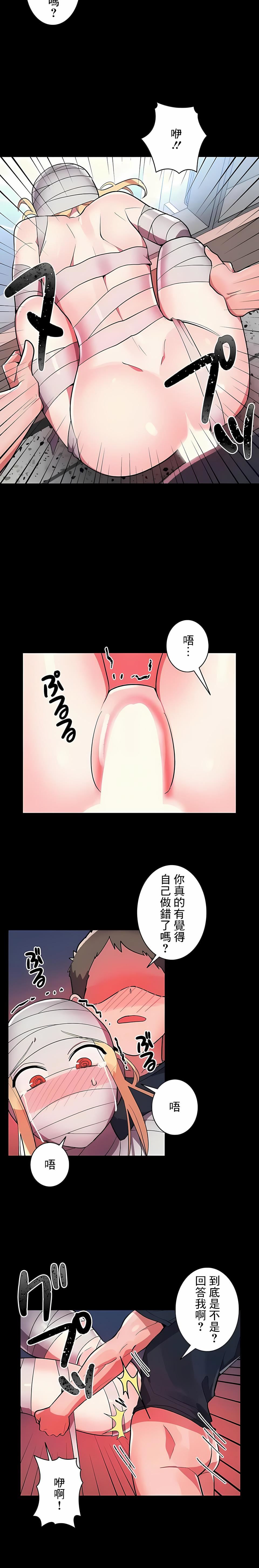 女友的别名第28话