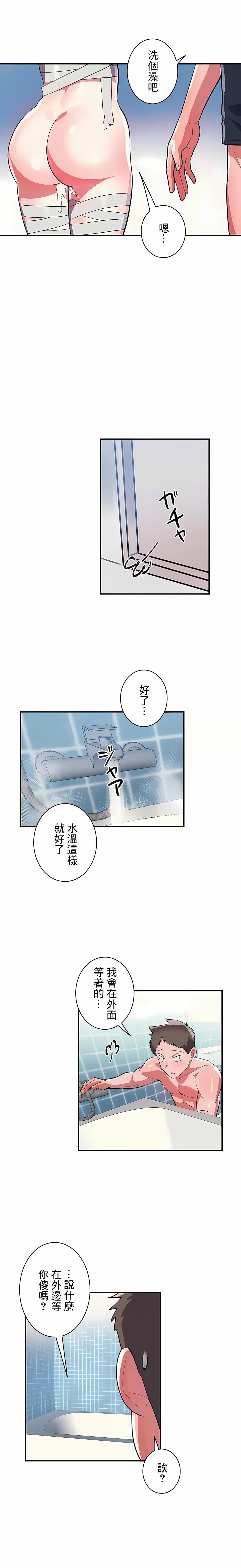 女友的别名第28话