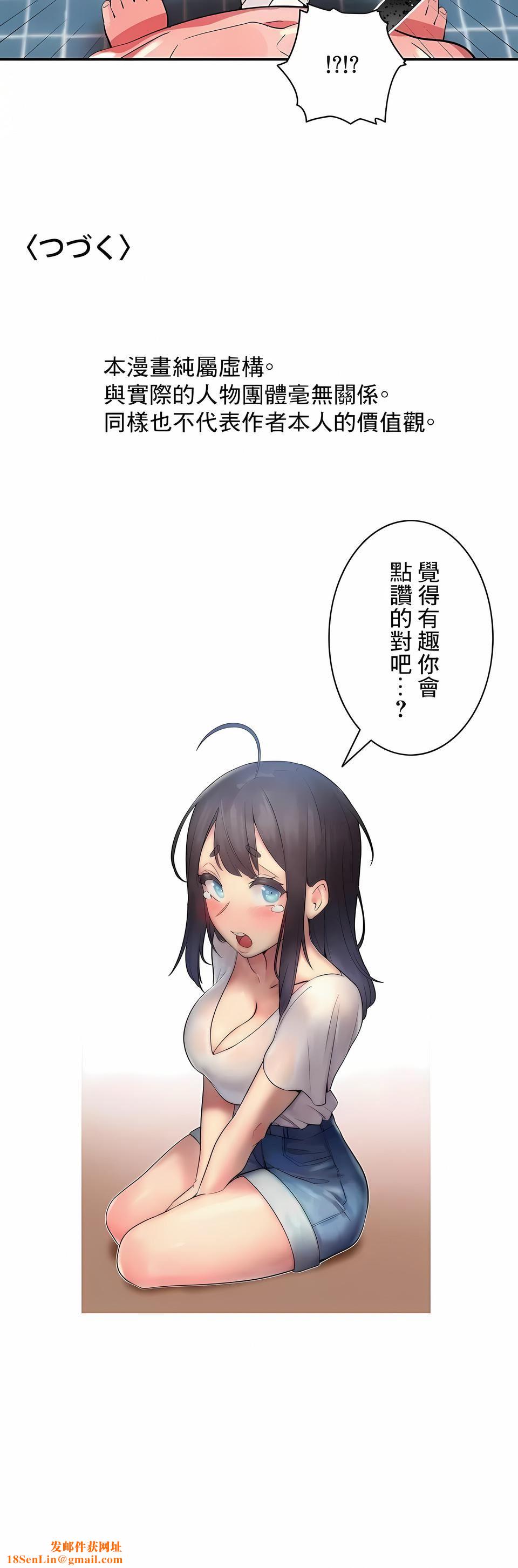 女友的别名第28话