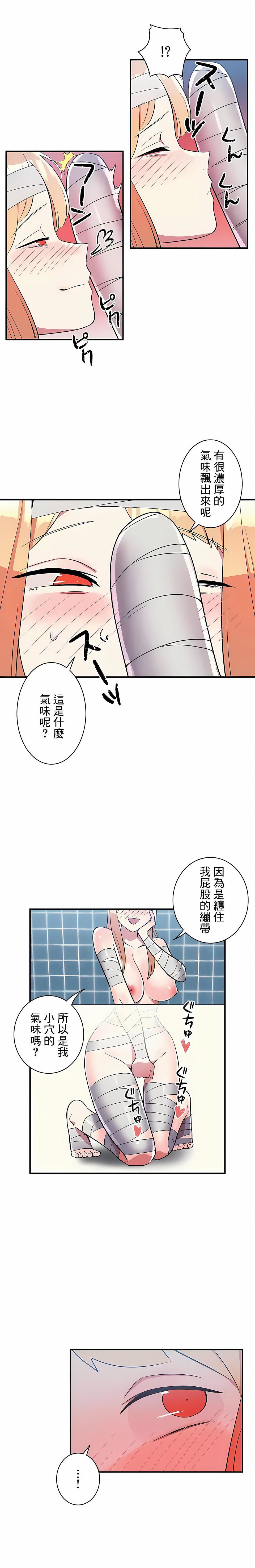 女友的别名第29话