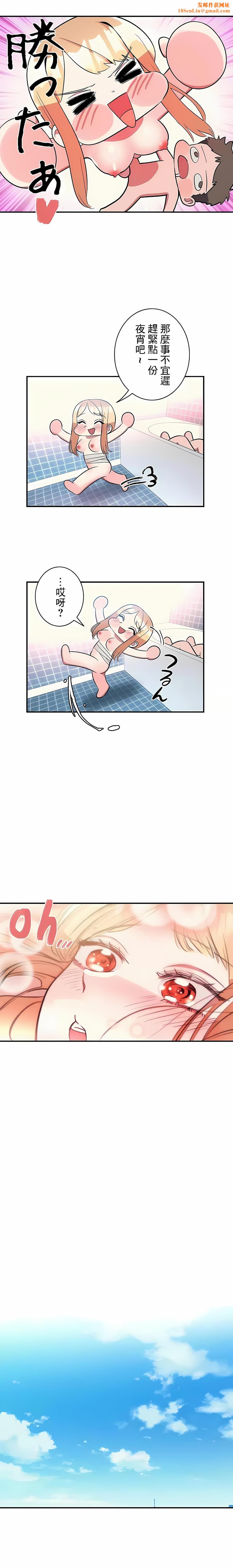 女友的别名第30话-最终话