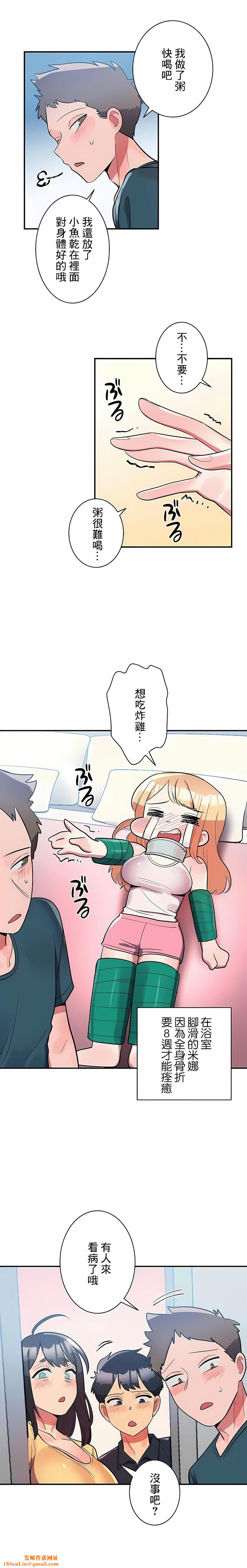 女友的别名第30话-最终话