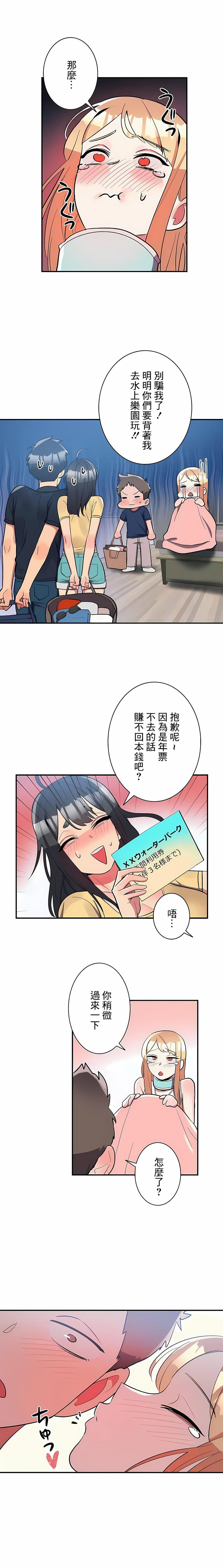 女友的别名第30话-最终话