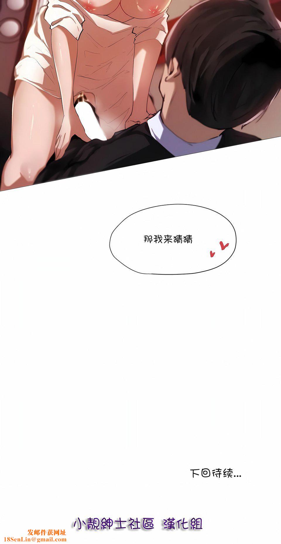 当女社长的司机还能做这样的事!?第3话