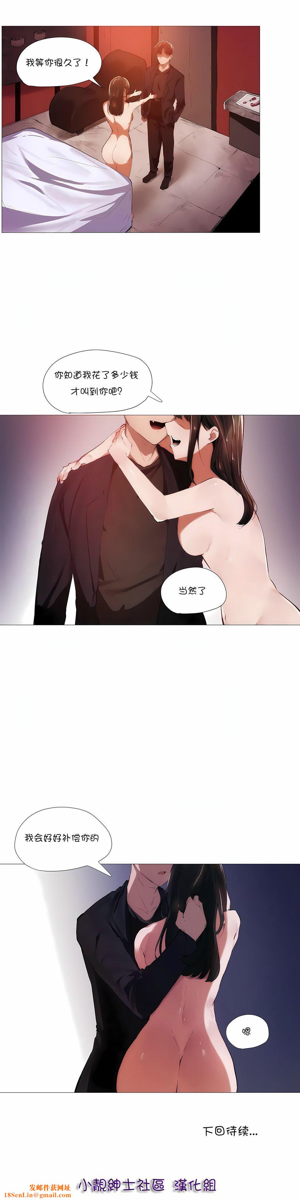 当女社长的司机还能做这样的事!?第6话