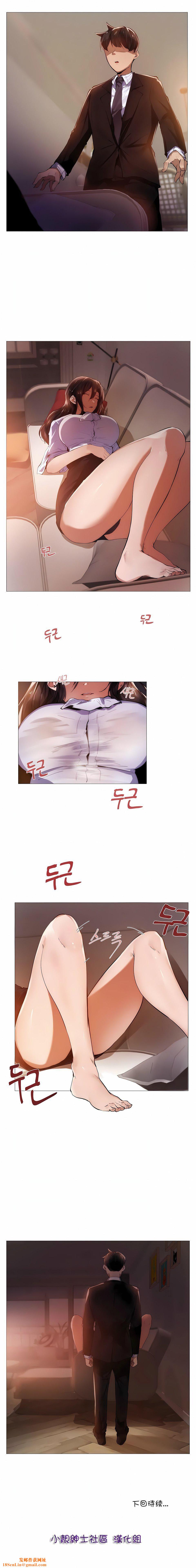 当女社长的司机还能做这样的事!?第7话