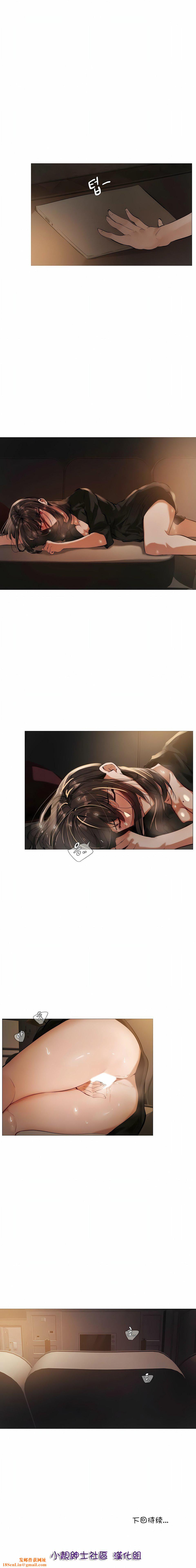 当女社长的司机还能做这样的事!?第17话