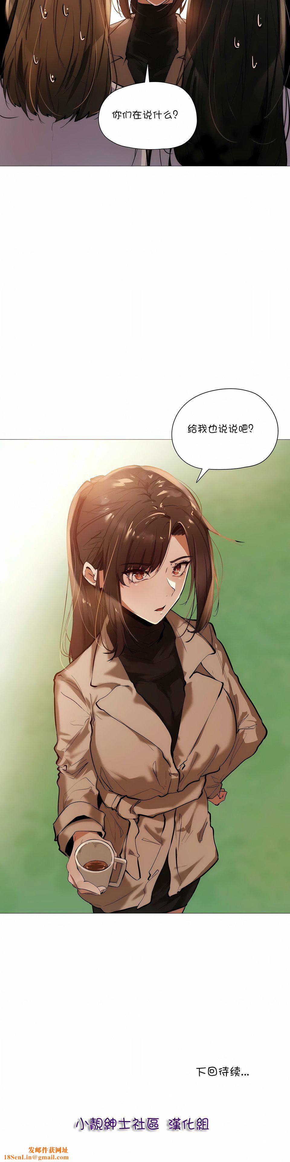 当女社长的司机还能做这样的事!?第18话