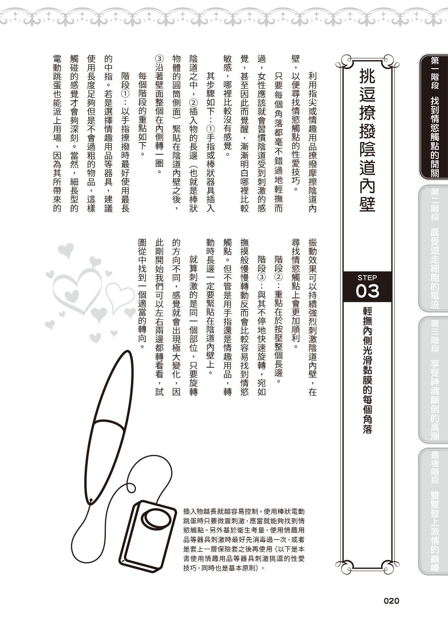 [由良桥势]膣性感开発中イキ完全マニュアルイラスト版｜内部攻略！图解阴道快感开发･高潮完全指南[由良桥势]膣性感开発中イキ完全マニュアルイラスト版｜内部攻略！图解阴道快感开发･高潮完全指南