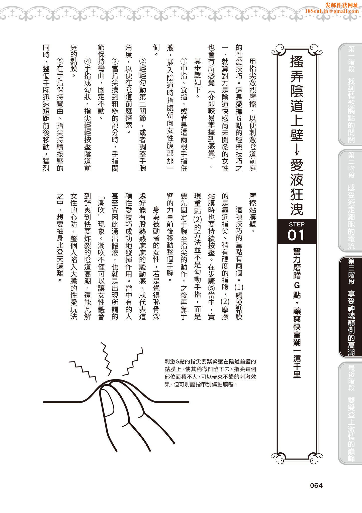 [由良桥势]膣性感开発中イキ完全マニュアルイラスト版｜内部攻略！图解阴道快感开发･高潮完全指南[由良桥势]膣性感开発中イキ完全マニュアルイラスト版｜内部攻略！图解阴道快感开发･高潮完全指南