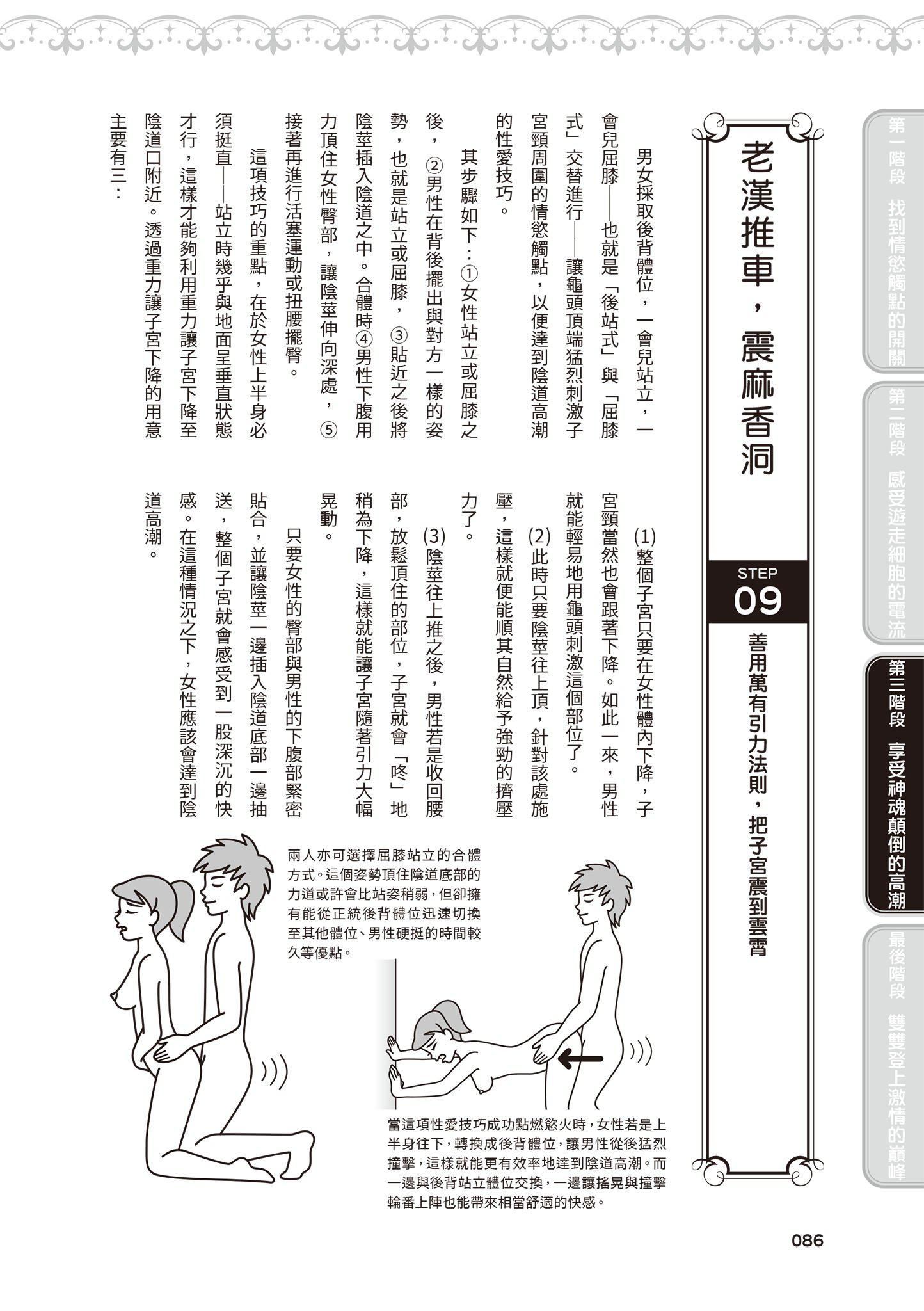 [由良桥势]膣性感开発中イキ完全マニュアルイラスト版｜内部攻略！图解阴道快感开发･高潮完全指南[由良桥势]膣性感开発中イキ完全マニュアルイラスト版｜内部攻略！图解阴道快感开发･高潮完全指南