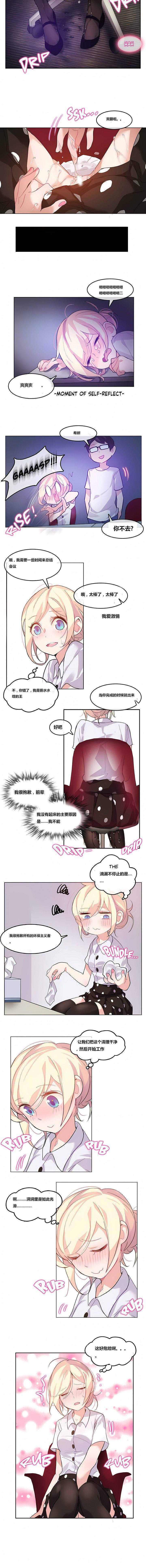 一个变态的日常生活第3话