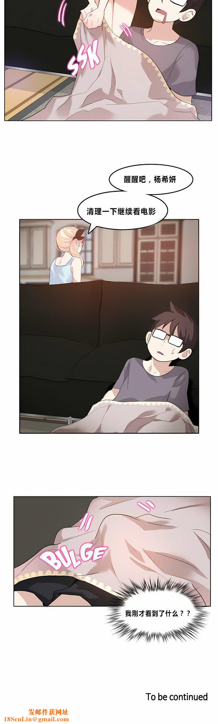 一个变态的日常生活第4话