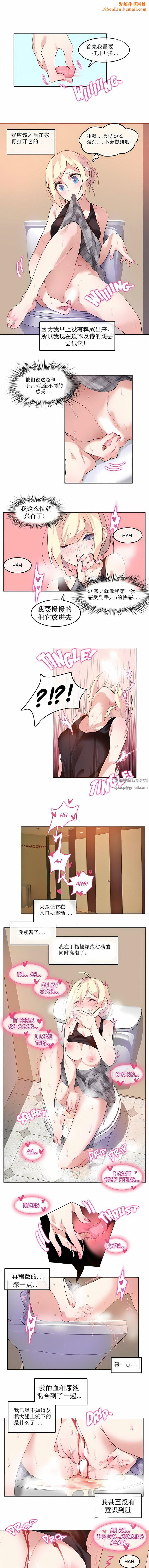 一个变态的日常生活第5话