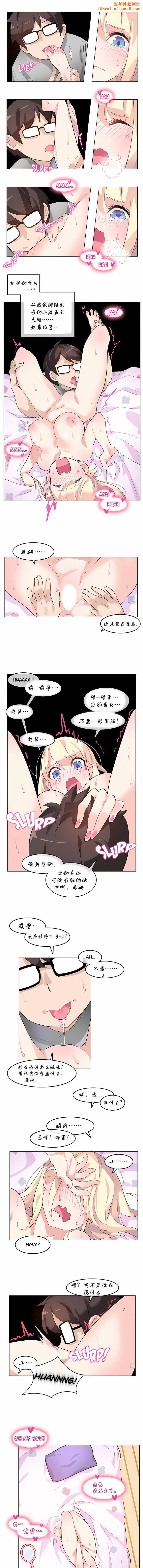 一个变态的日常生活第7话