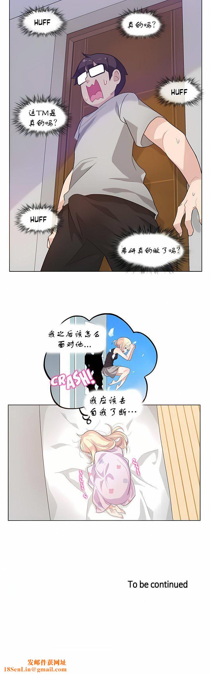 一个变态的日常生活第7话
