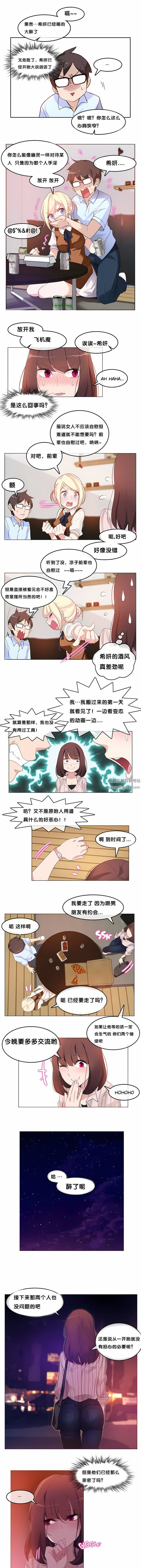 一个变态的日常生活第9话