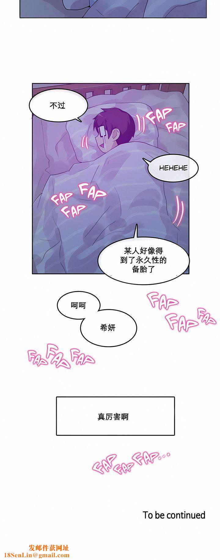 一个变态的日常生活第11话