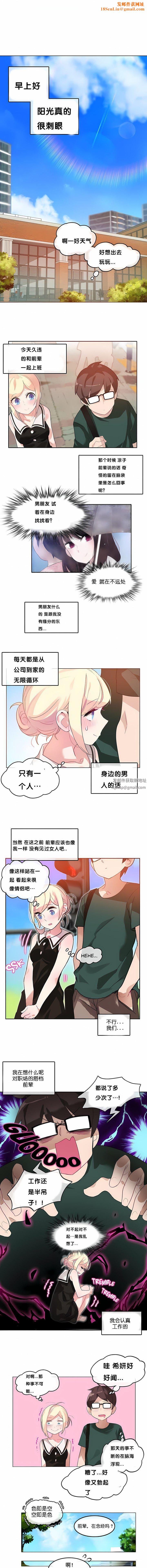 一个变态的日常生活第13话