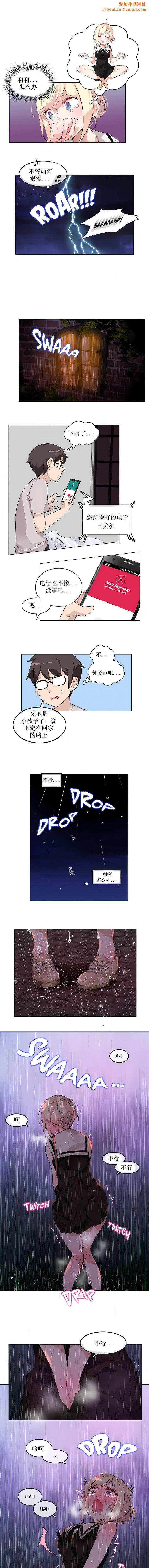 一个变态的日常生活第14话