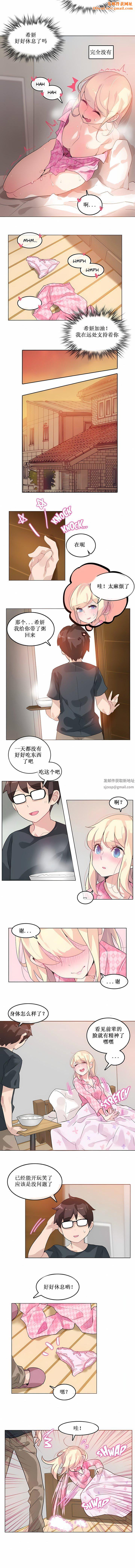 一个变态的日常生活第15话