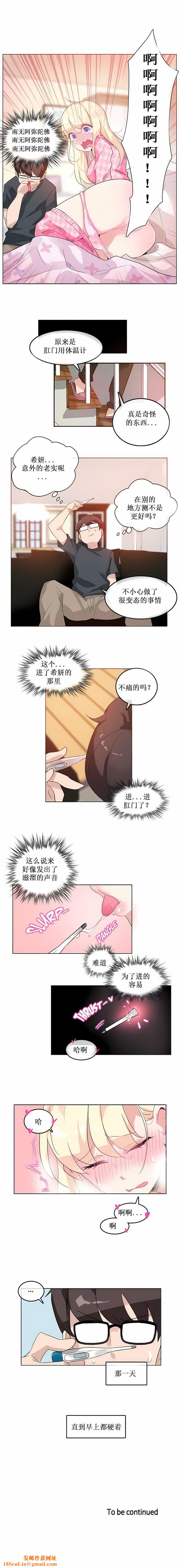 一个变态的日常生活第15话