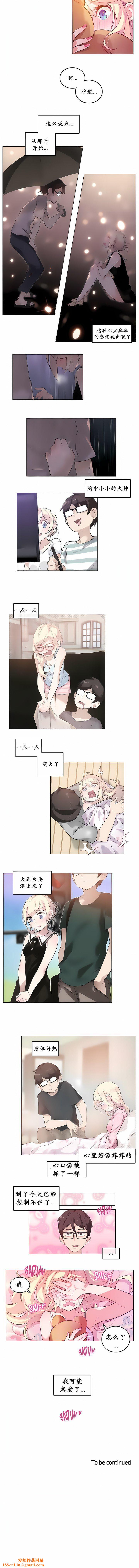 一个变态的日常生活第16话