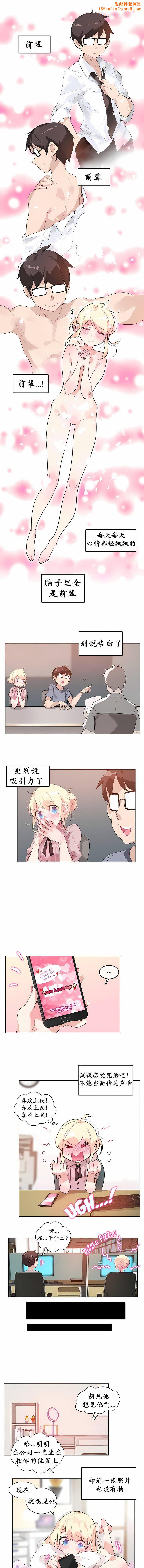 一个变态的日常生活第17话