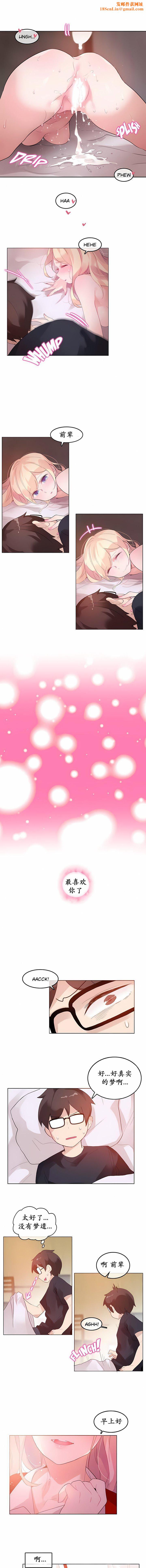 一个变态的日常生活第22话