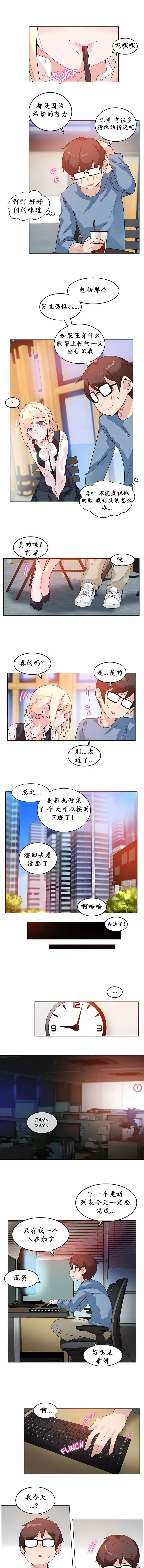 一个变态的日常生活第23话
