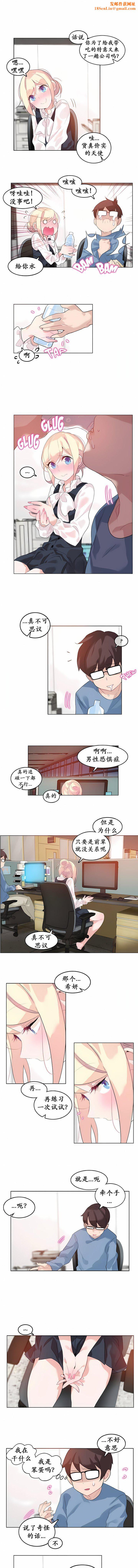 一个变态的日常生活第23话