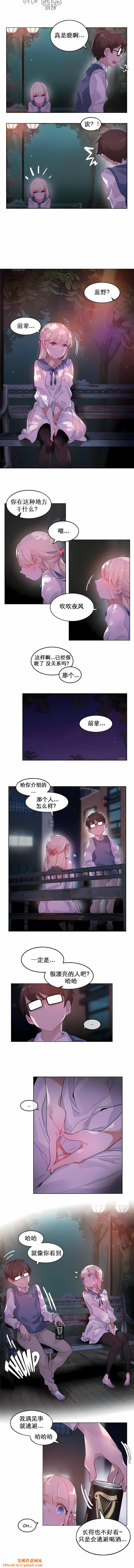 一个变态的日常生活第27话