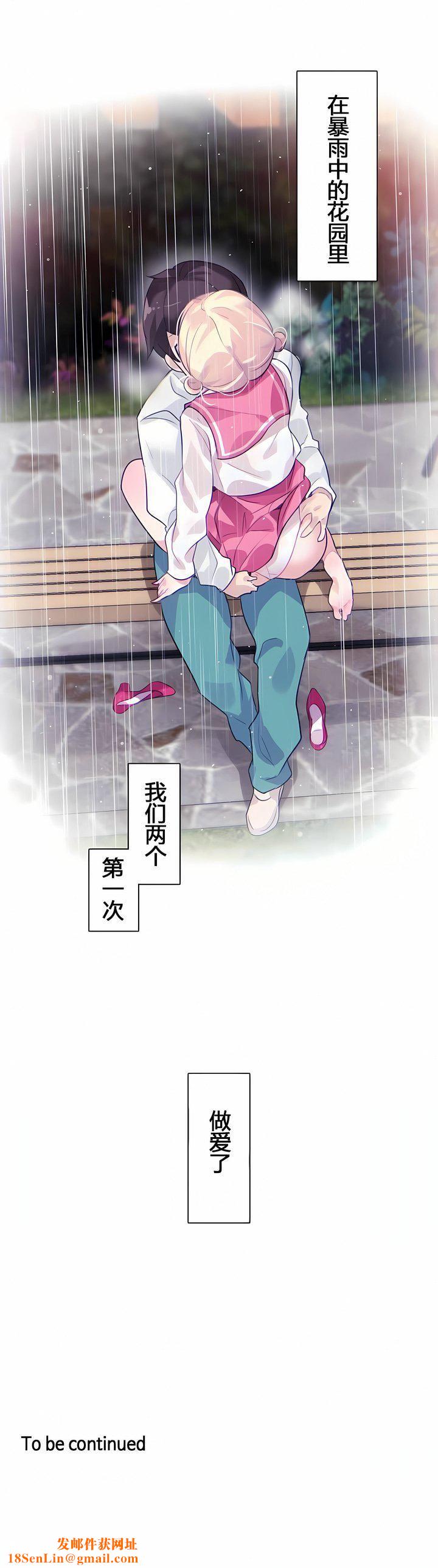 一个变态的日常生活第29话