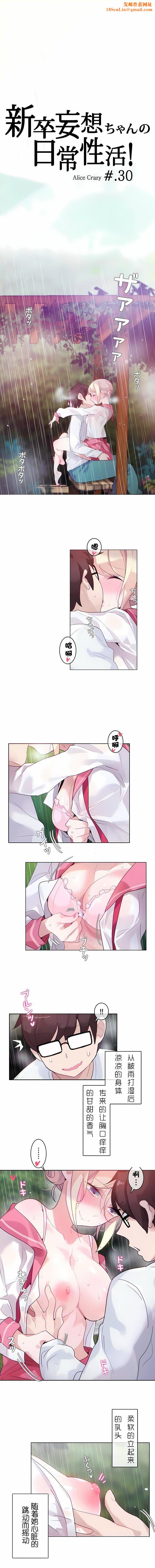 一个变态的日常生活第30话