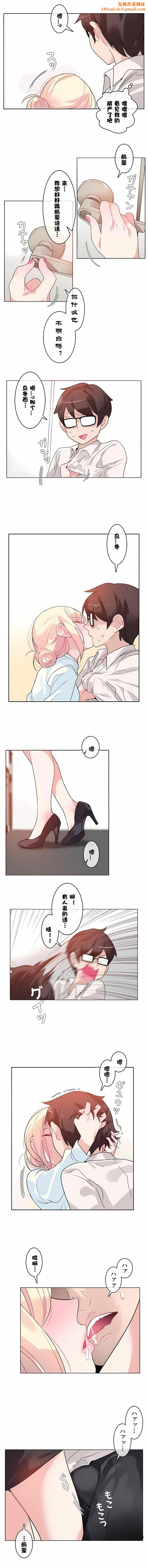 一个变态的日常生活第32话