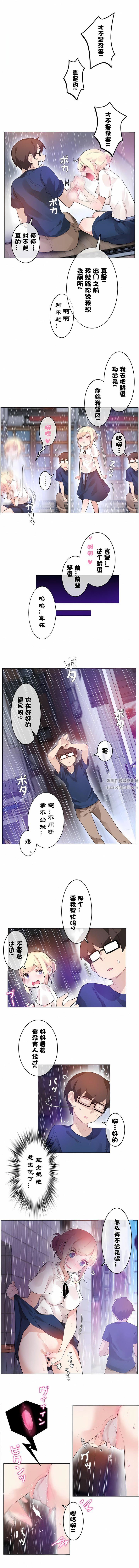 一个变态的日常生活第36话