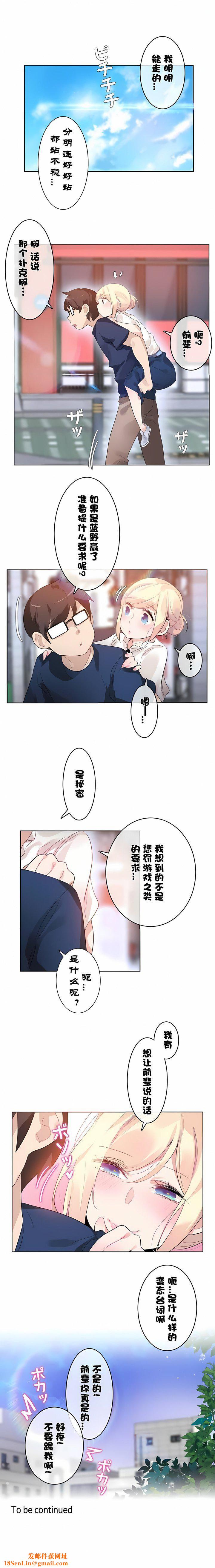 一个变态的日常生活第36话