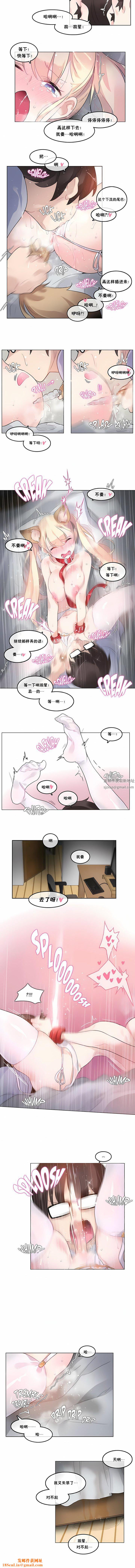 一个变态的日常生活第39话